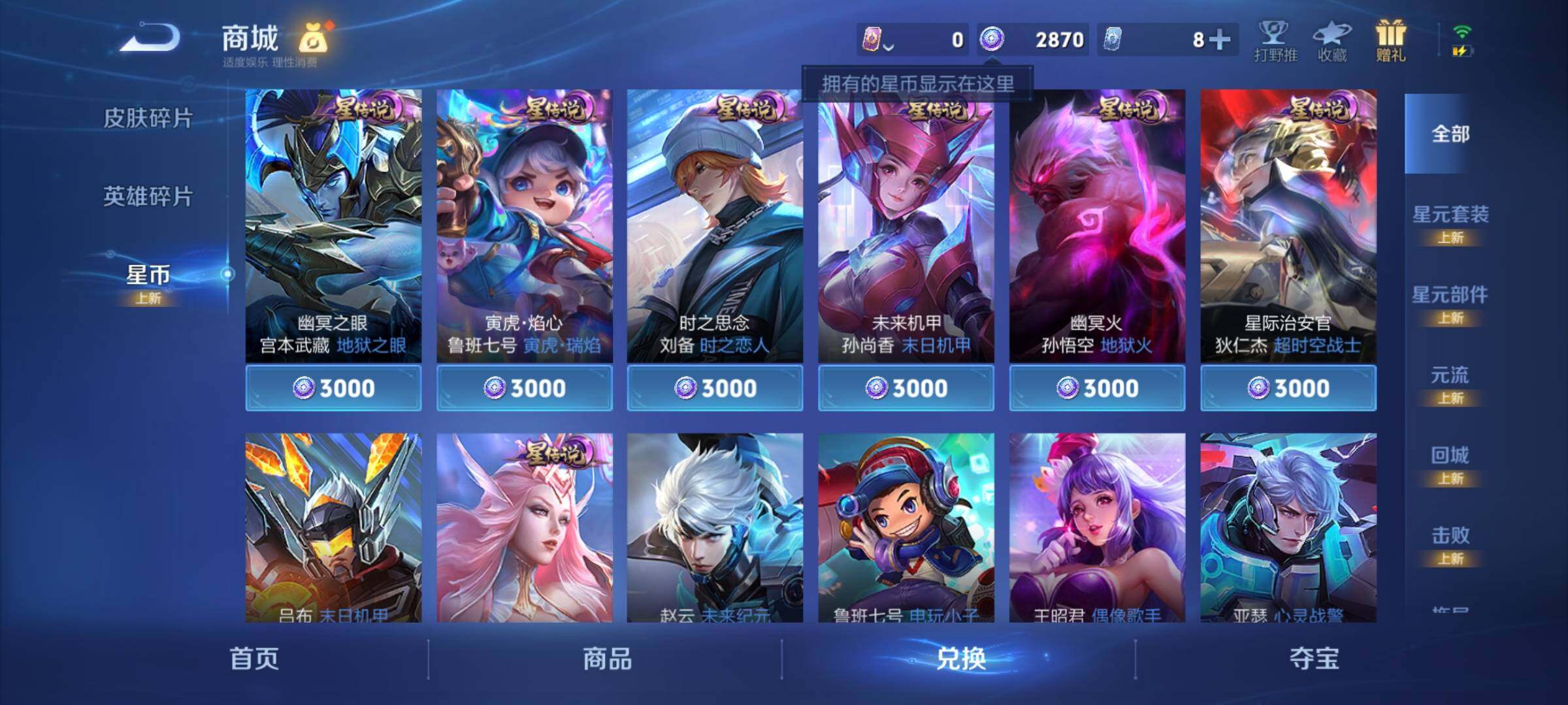 WZCMY3379617王者荣耀账号详情图11 WZCMY3379617王者荣耀账号详情图11