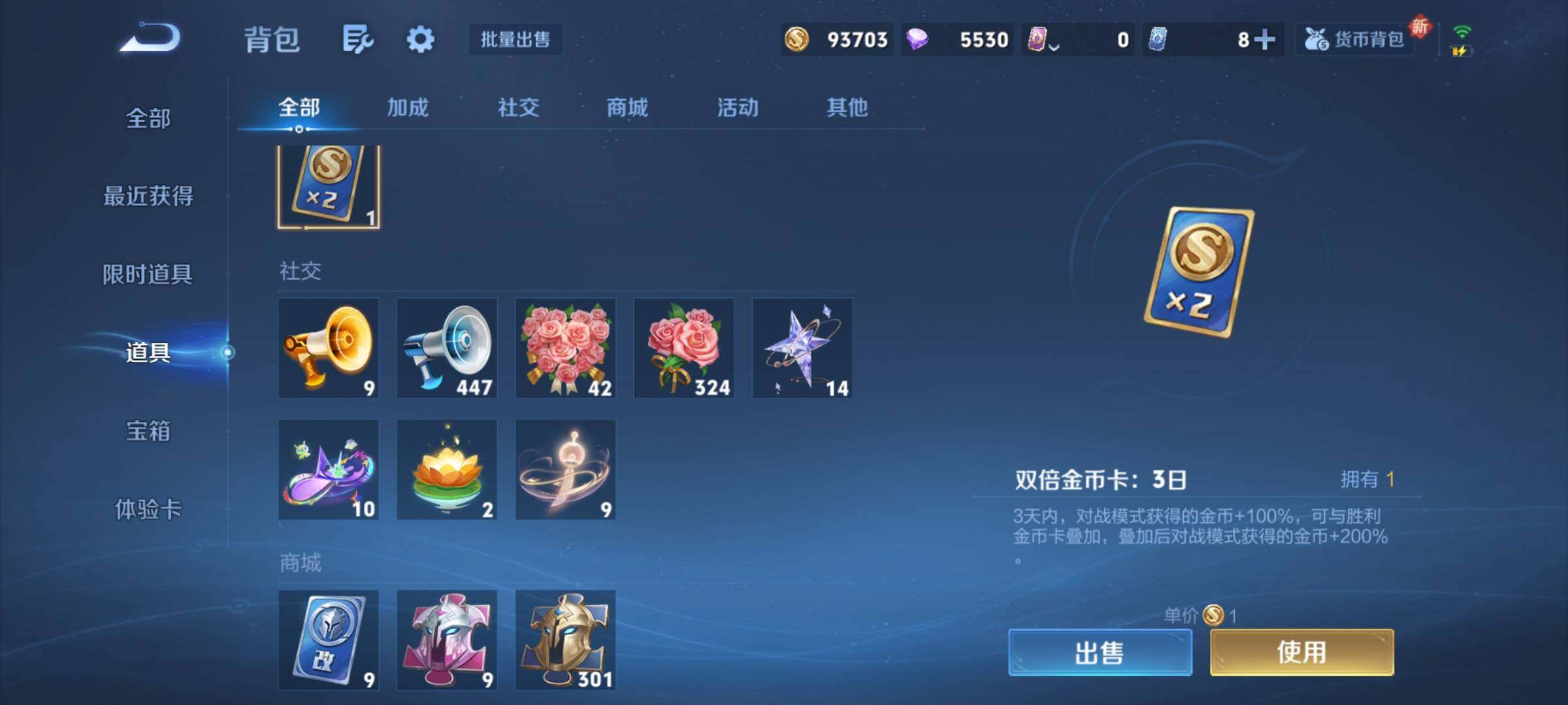 WZCMY3379617王者荣耀账号详情图12 WZCMY3379617王者荣耀账号详情图12