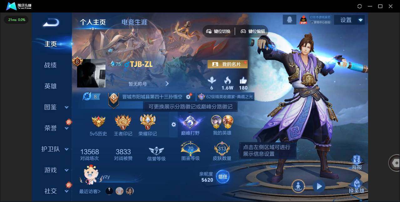 WZLE3383297王者荣耀账号详情图7 WZLE3383297王者荣耀账号详情图7