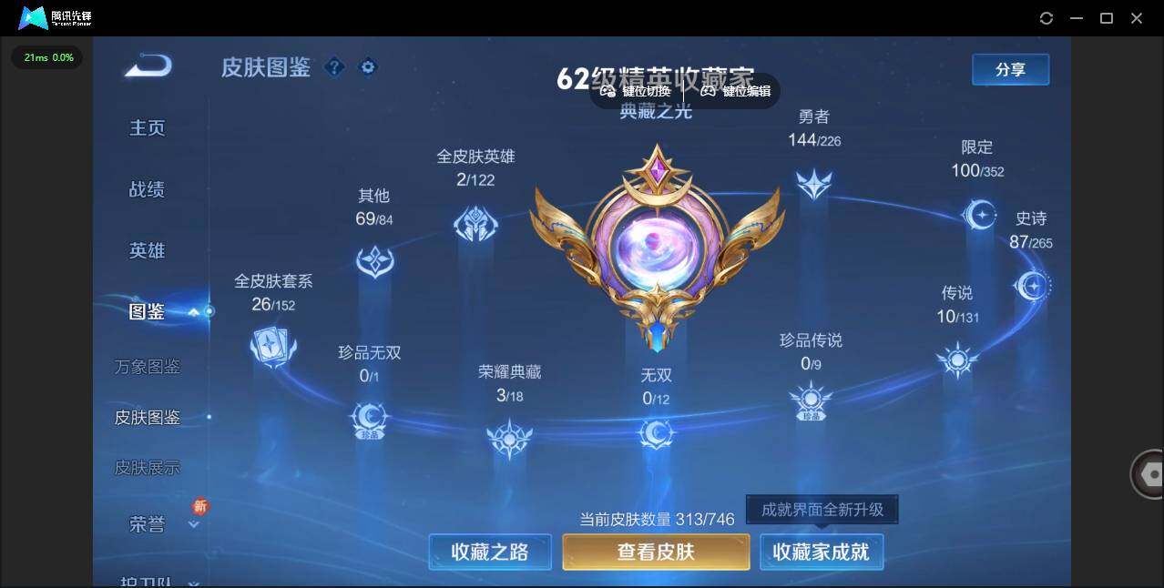 WZLE3383297王者荣耀账号详情图8 WZLE3383297王者荣耀账号详情图8