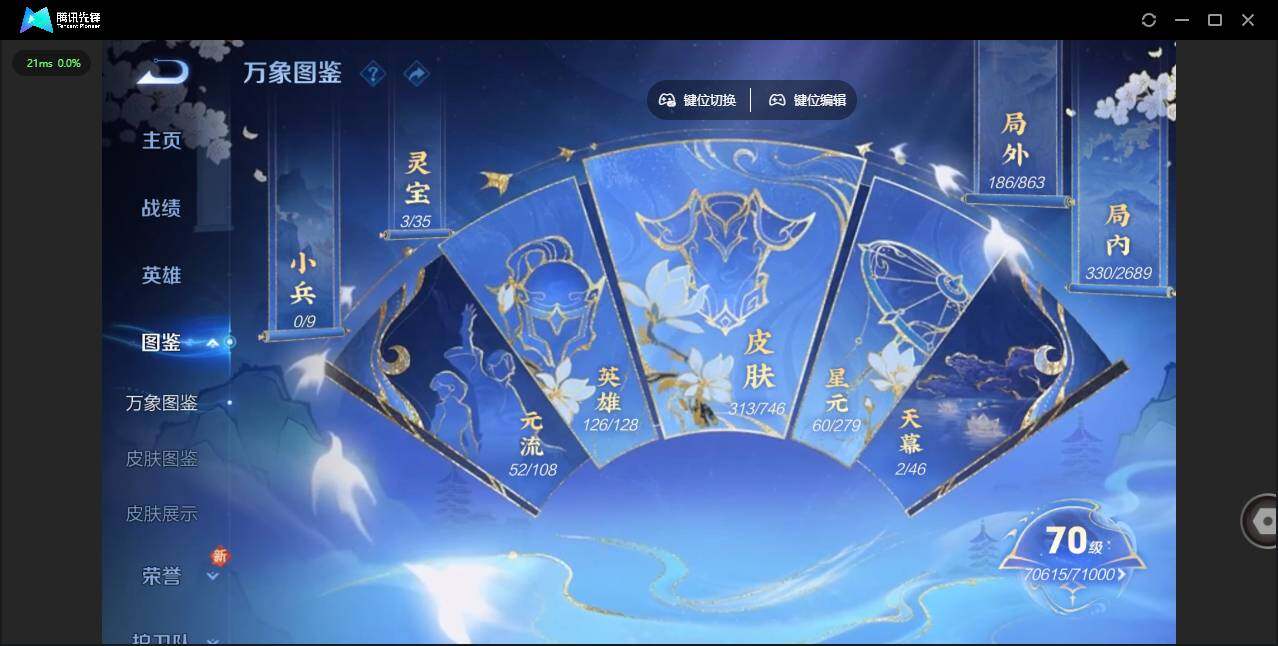 WZLE3383297王者荣耀账号详情图9 WZLE3383297王者荣耀账号详情图9