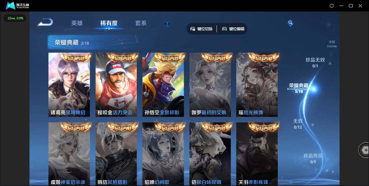 WZLE3383297王者荣耀账号详情图10 WZLE3383297王者荣耀账号详情图10