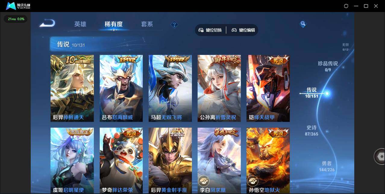 WZLE3383297王者荣耀账号详情图11 WZLE3383297王者荣耀账号详情图11