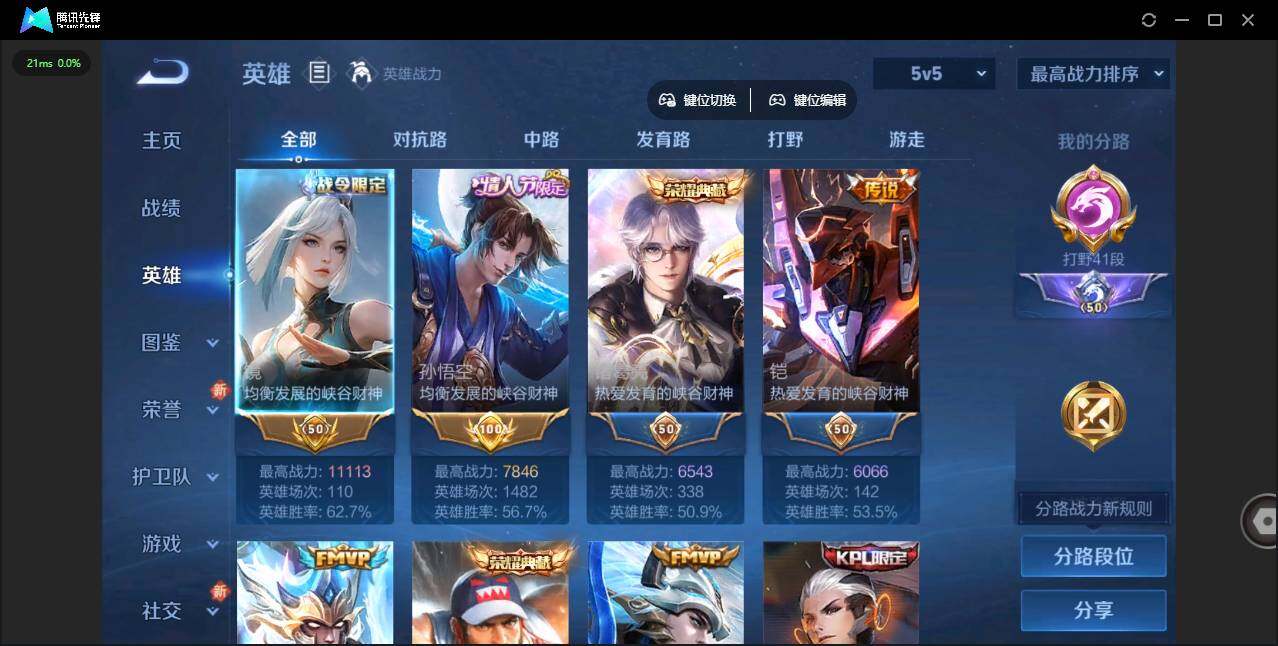 WZLE3383297王者荣耀账号详情图13 WZLE3383297王者荣耀账号详情图13