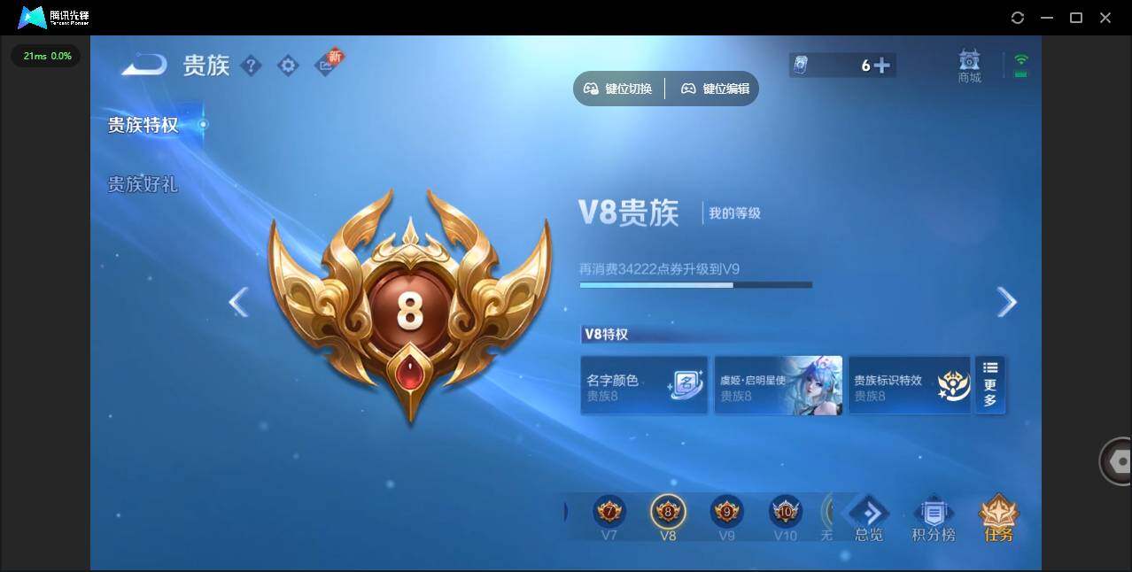 WZLE3383297王者荣耀账号详情图14 WZLE3383297王者荣耀账号详情图14