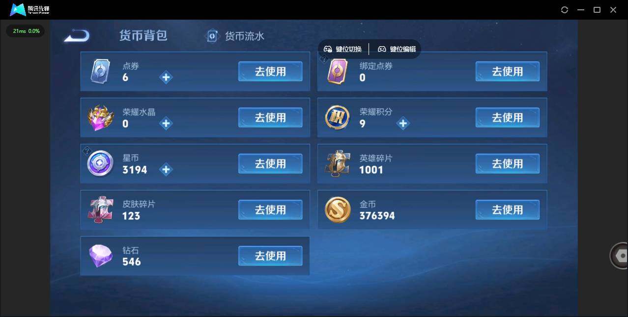 WZLE3383297王者荣耀账号详情图16 WZLE3383297王者荣耀账号详情图16