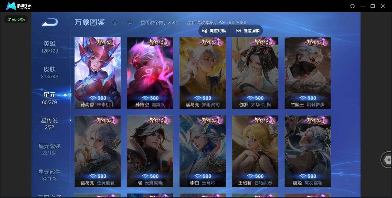 WZLE3383297王者荣耀账号详情图18 WZLE3383297王者荣耀账号详情图18