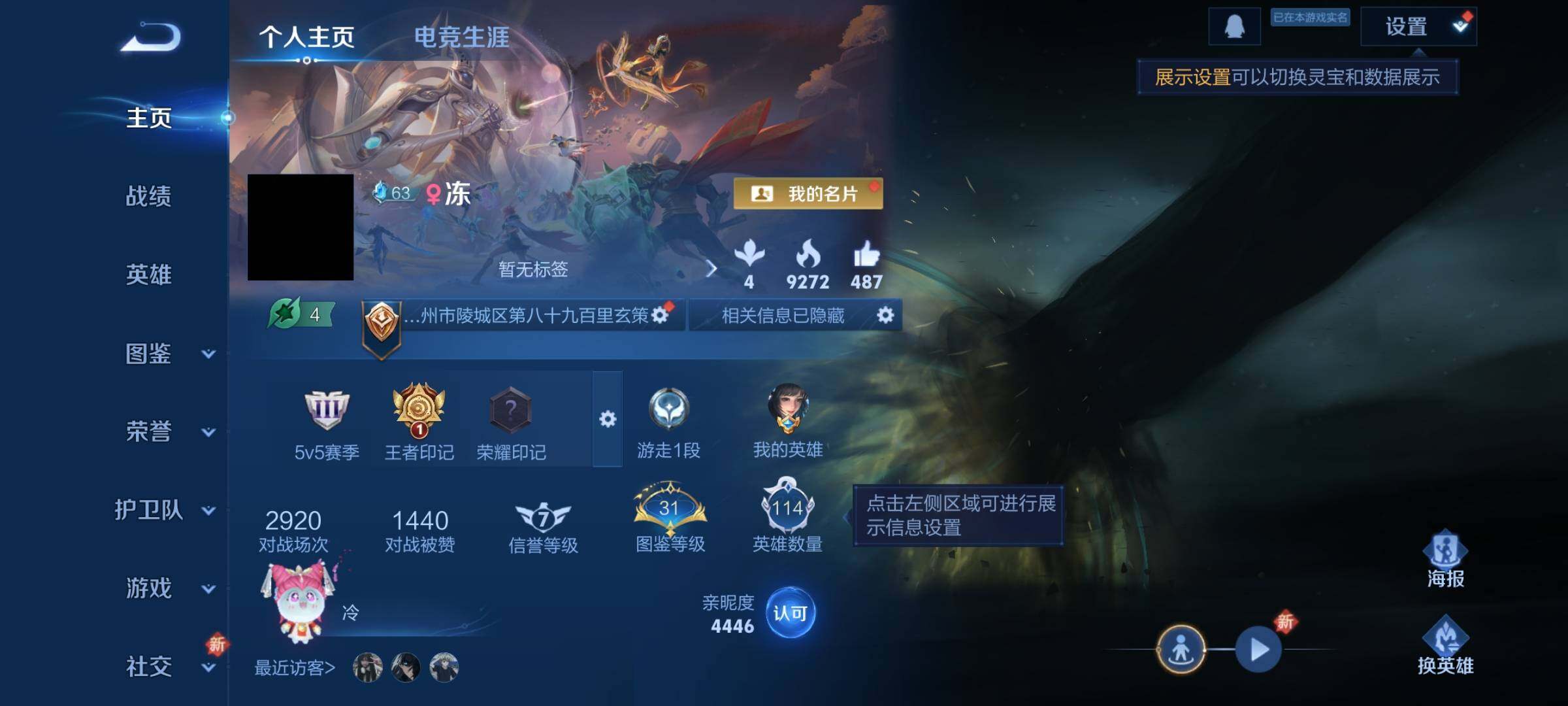 WZCMY3379620王者荣耀账号详情图2