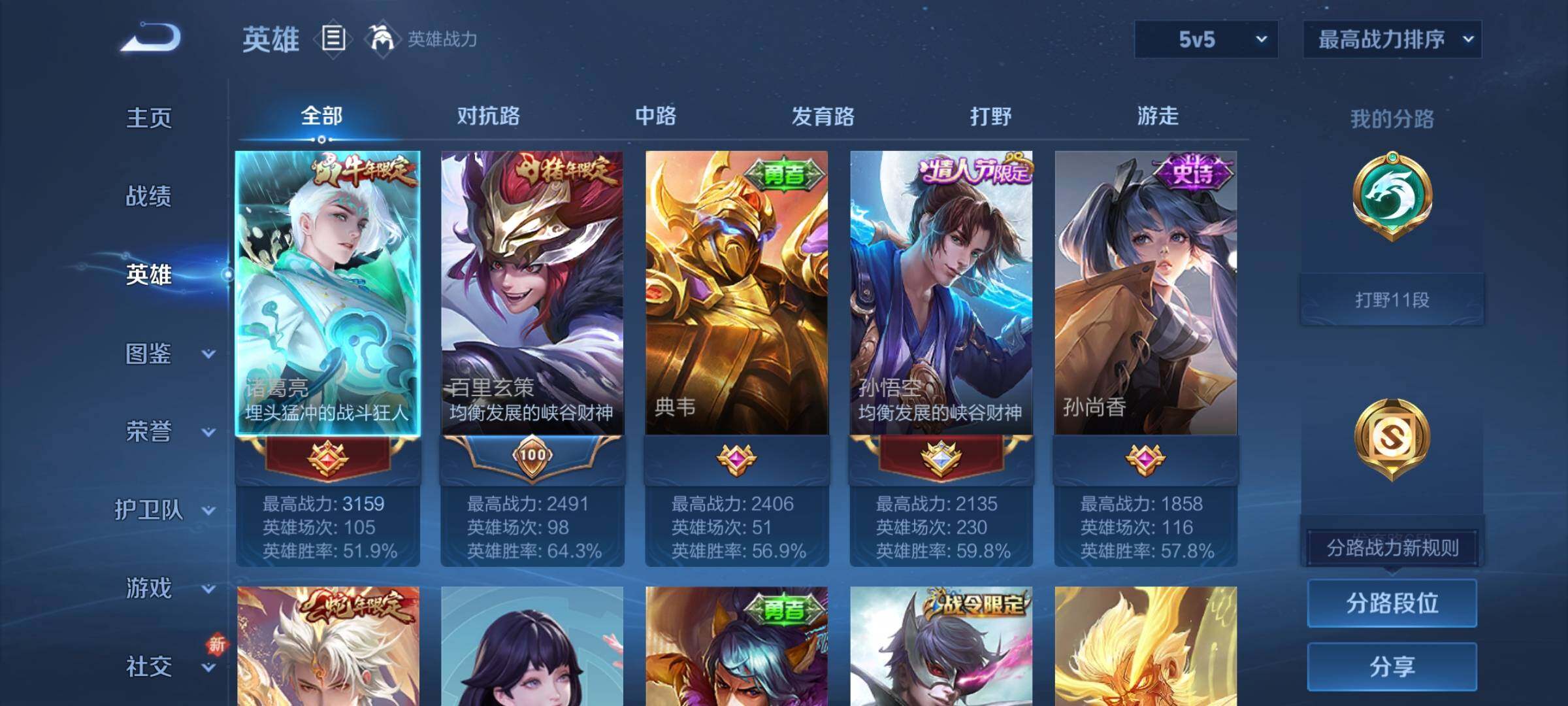 WZCMY3379620王者荣耀账号详情图3