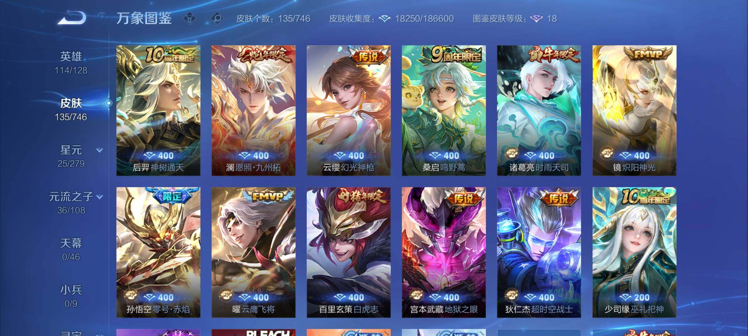 WZCMY3379620王者荣耀账号详情图5