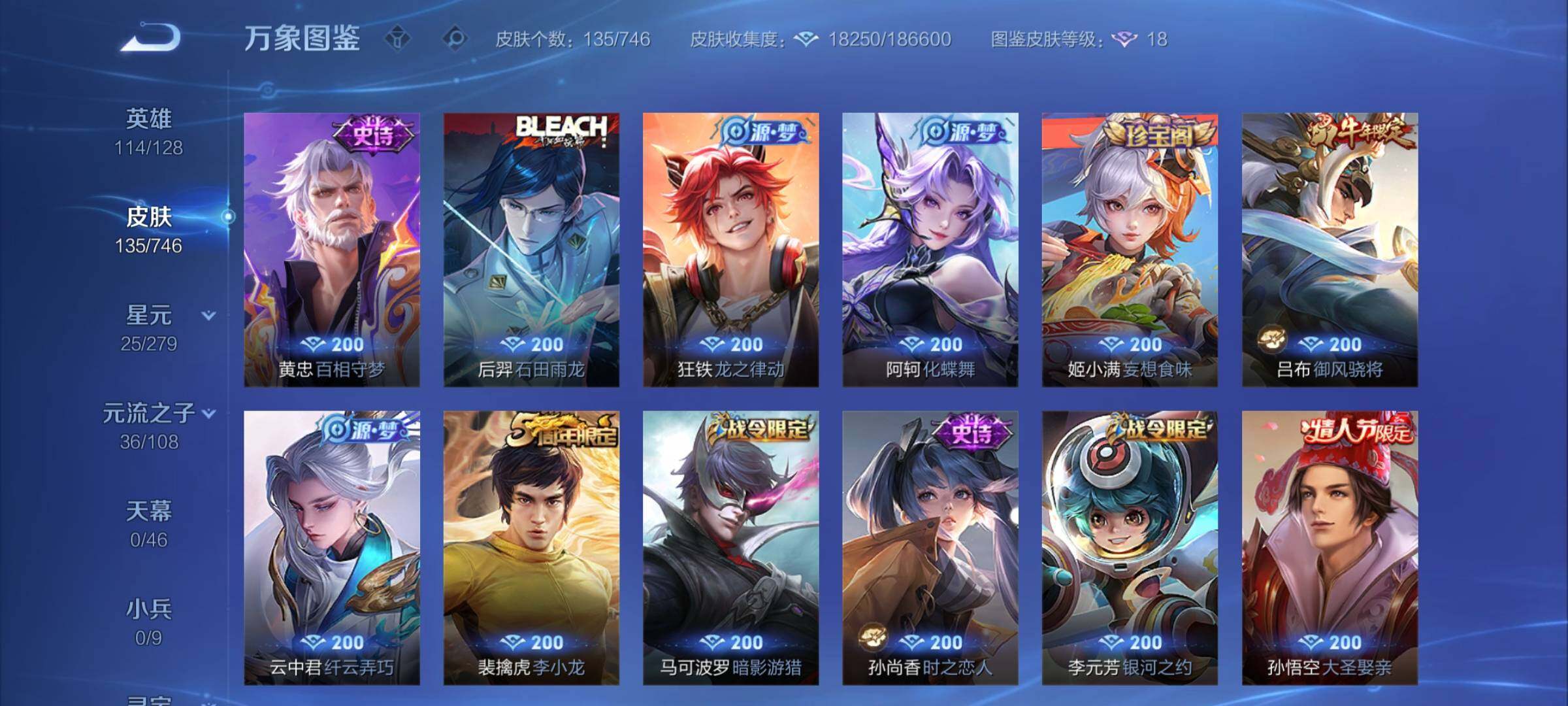 WZCMY3379620王者荣耀账号详情图6