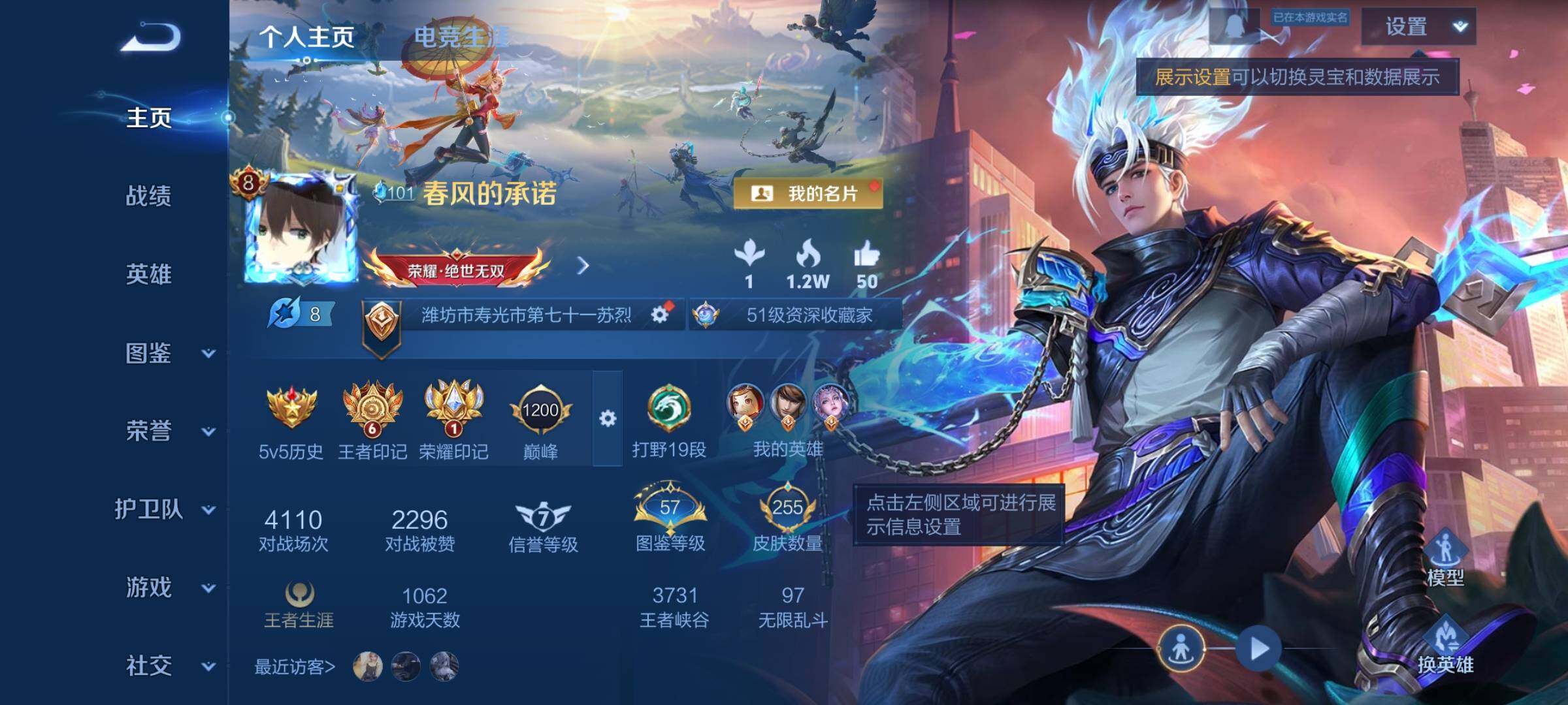 WZCMW3380928王者荣耀账号详情图2