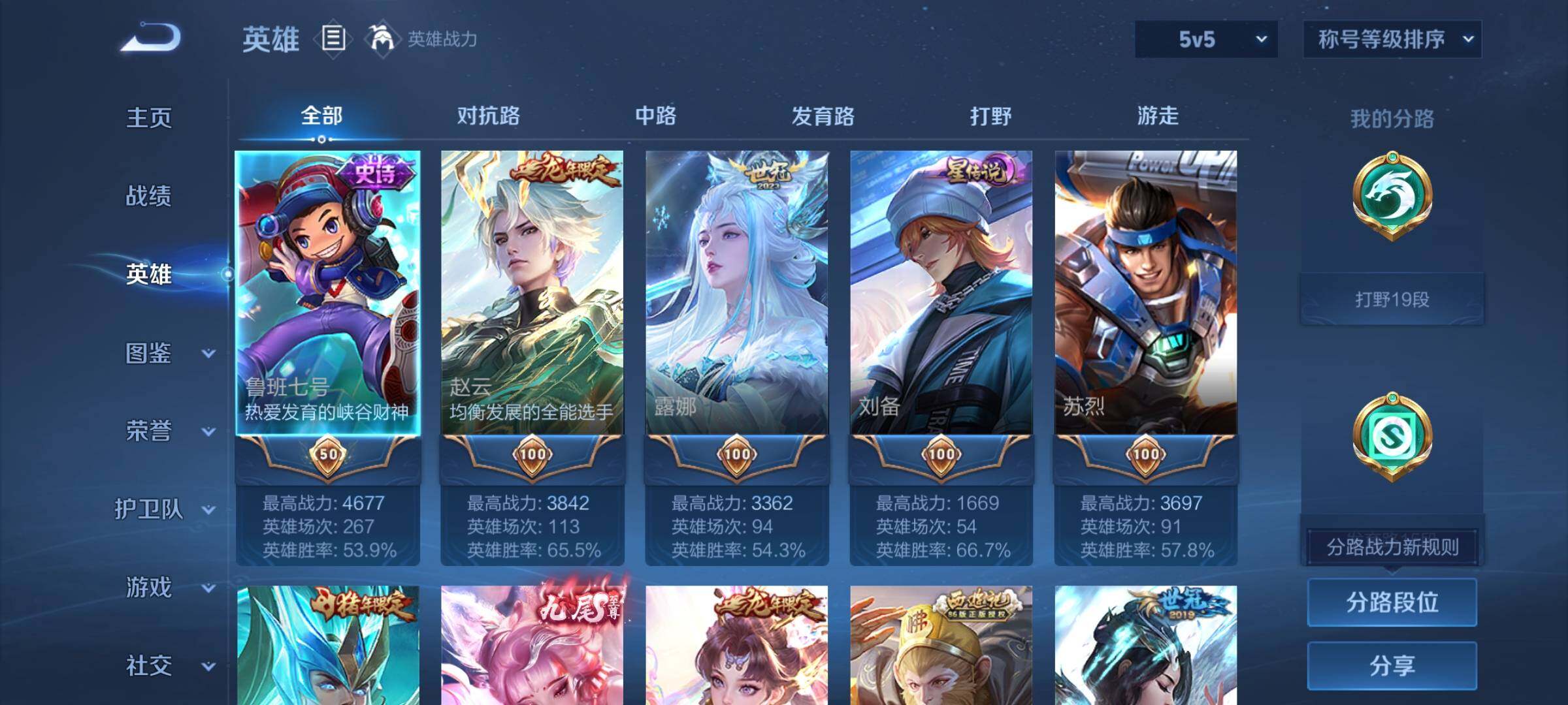 WZCMW3380928王者荣耀账号详情图3