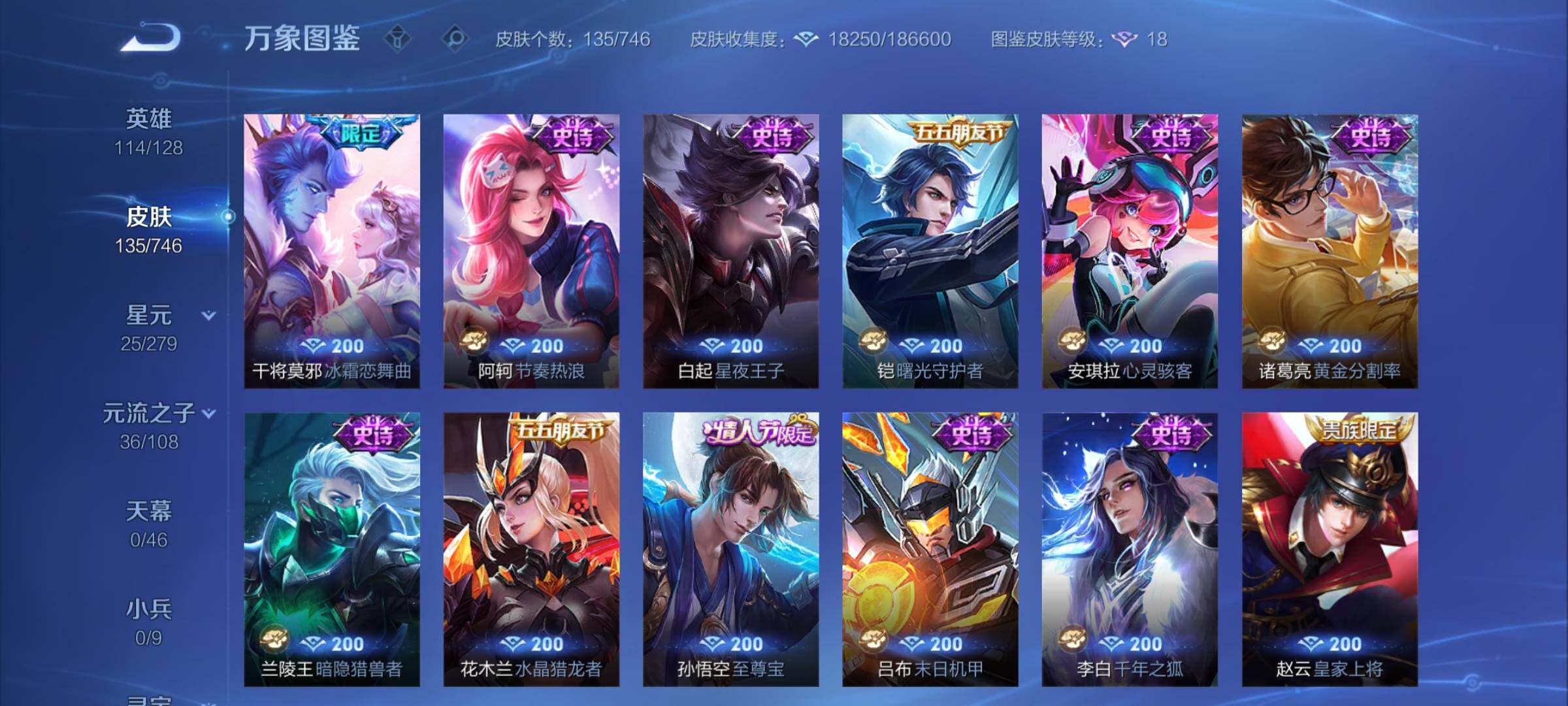 WZCMY3379620王者荣耀账号详情图7