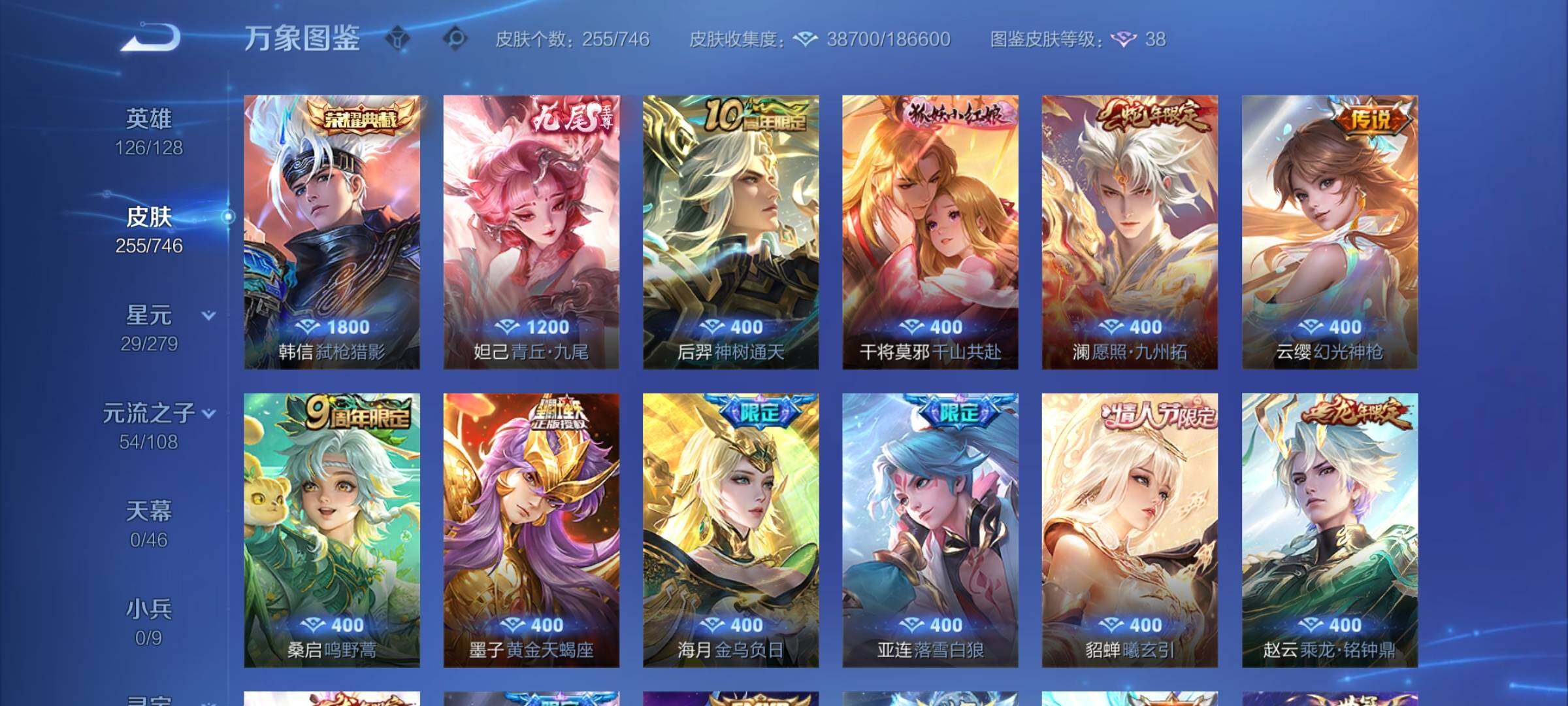 WZCMW3380928王者荣耀账号详情图6