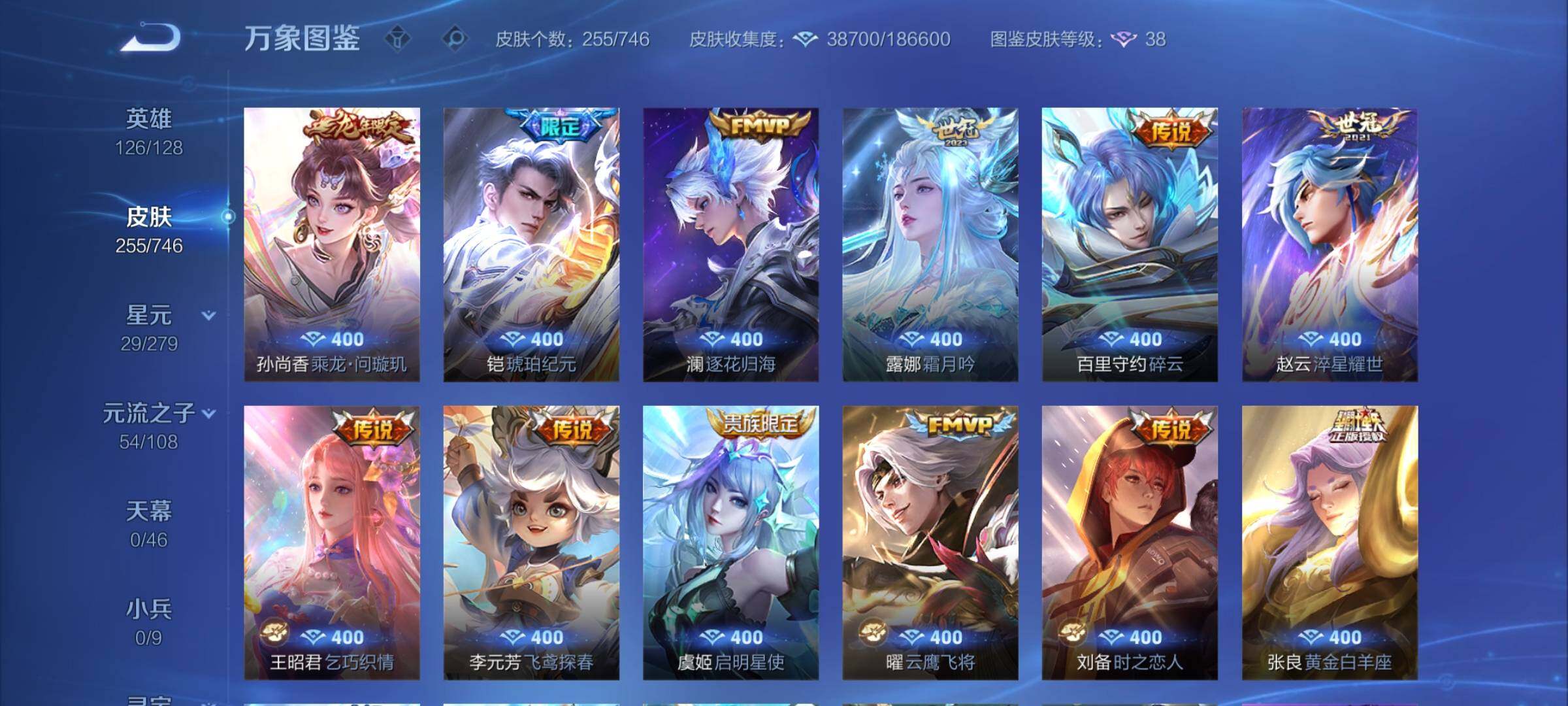 WZCMW3380928王者荣耀账号详情图7