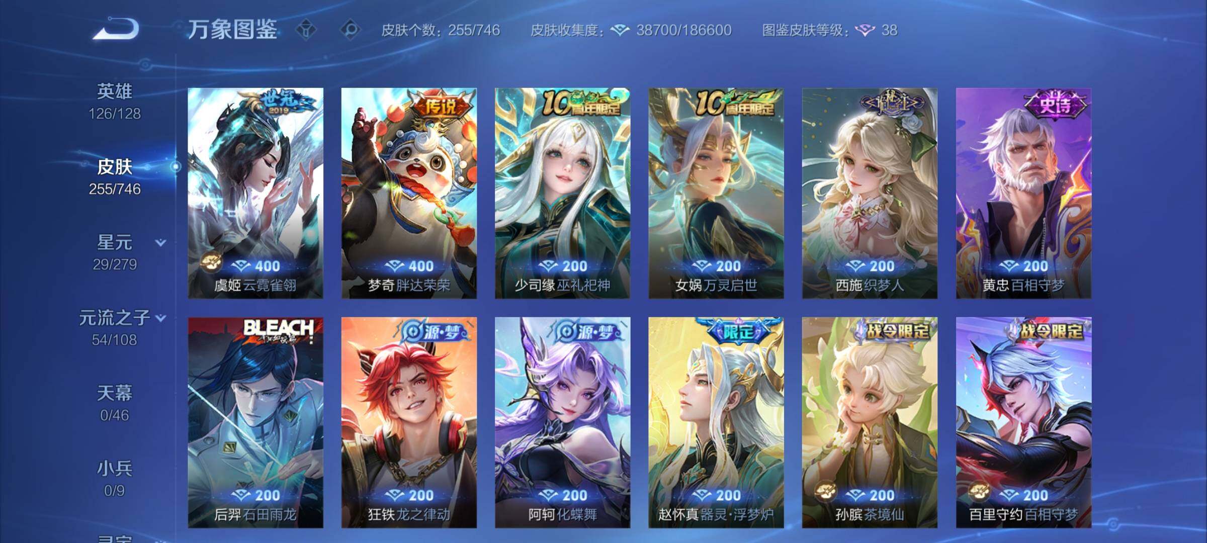 WZCMW3380928王者荣耀账号详情图8