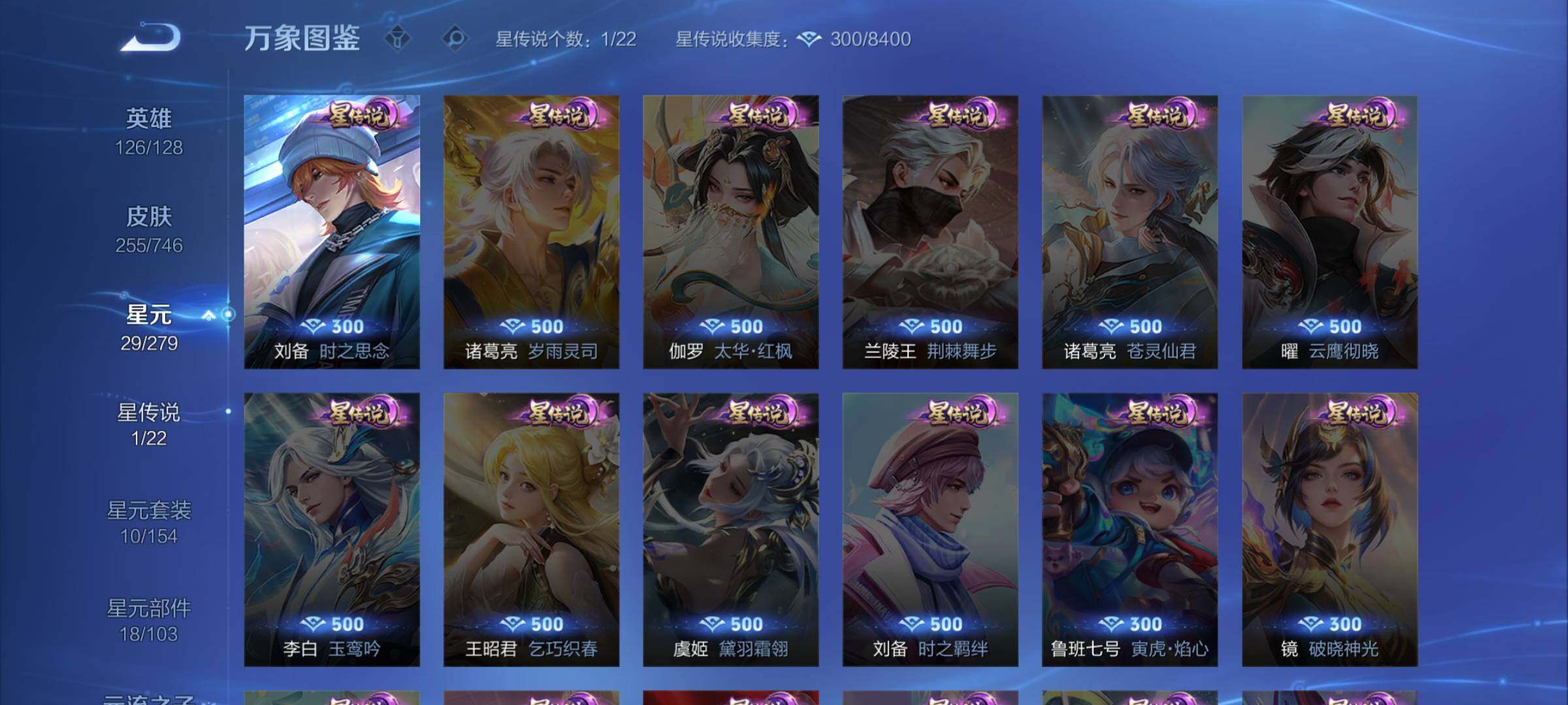 WZCMW3380928王者荣耀账号详情图9