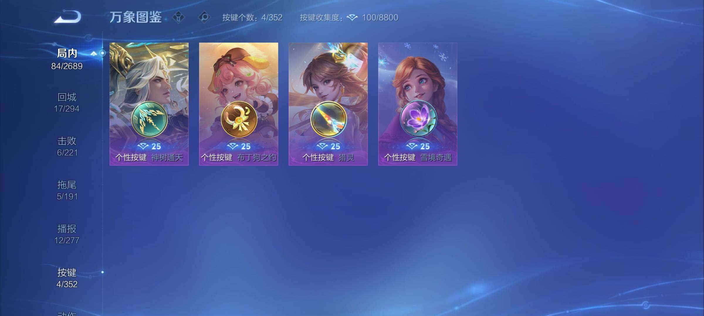 WZCMY3379620王者荣耀账号详情图9