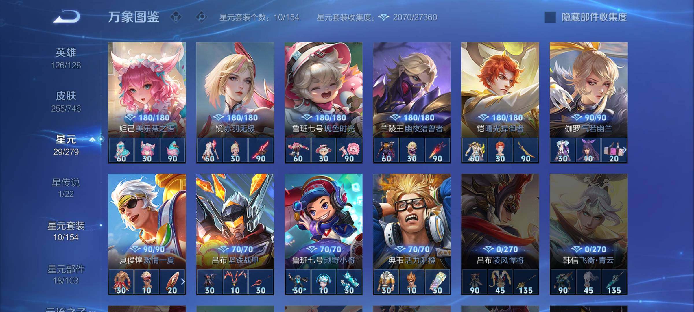 WZCMW3380928王者荣耀账号详情图10