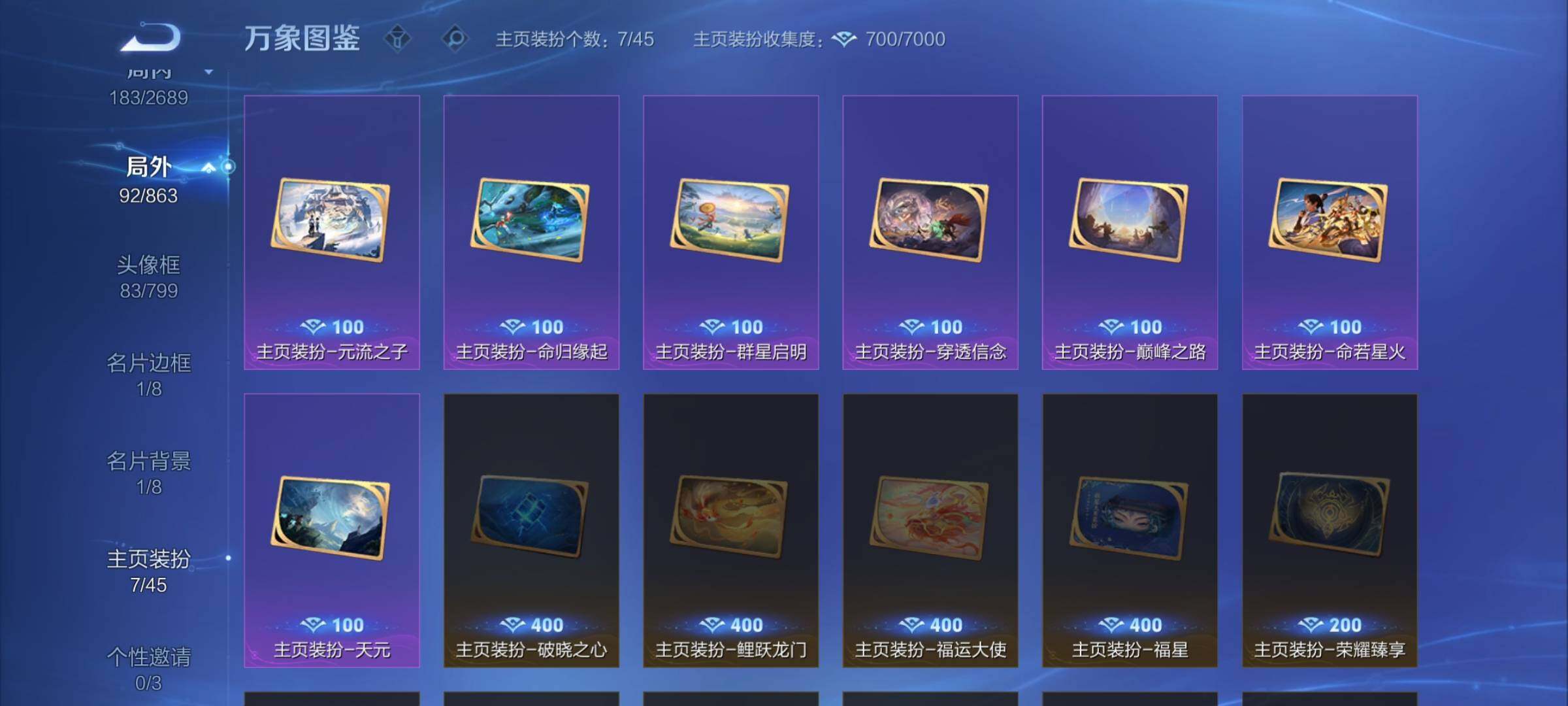 WZCMW3380928王者荣耀账号详情图14