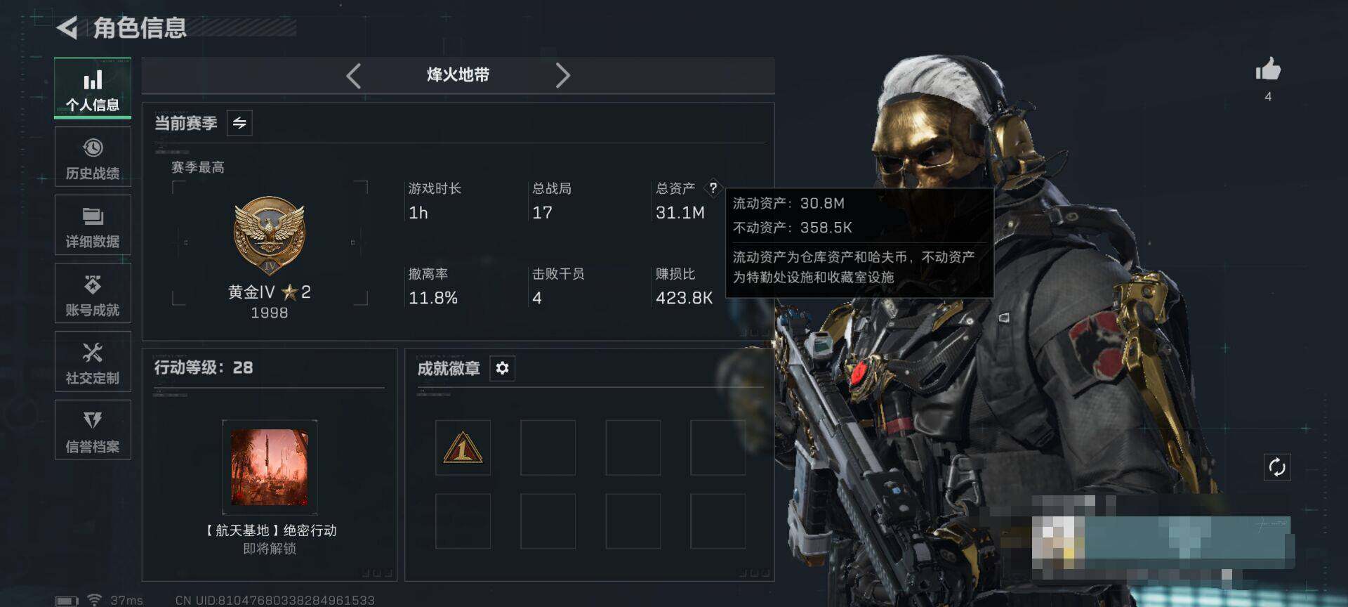 SJZEY365752三角洲行动账号详情图3