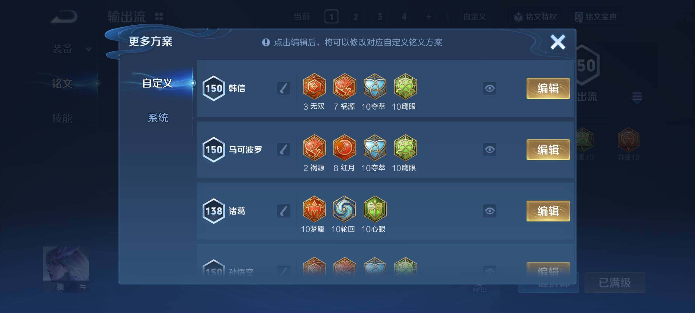 WZCMY3379620王者荣耀账号详情图13