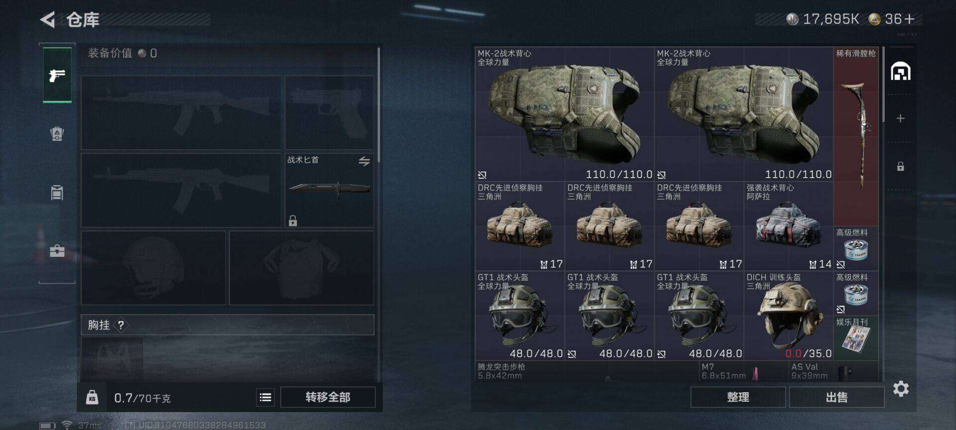 SJZEY365752三角洲行动账号详情图10