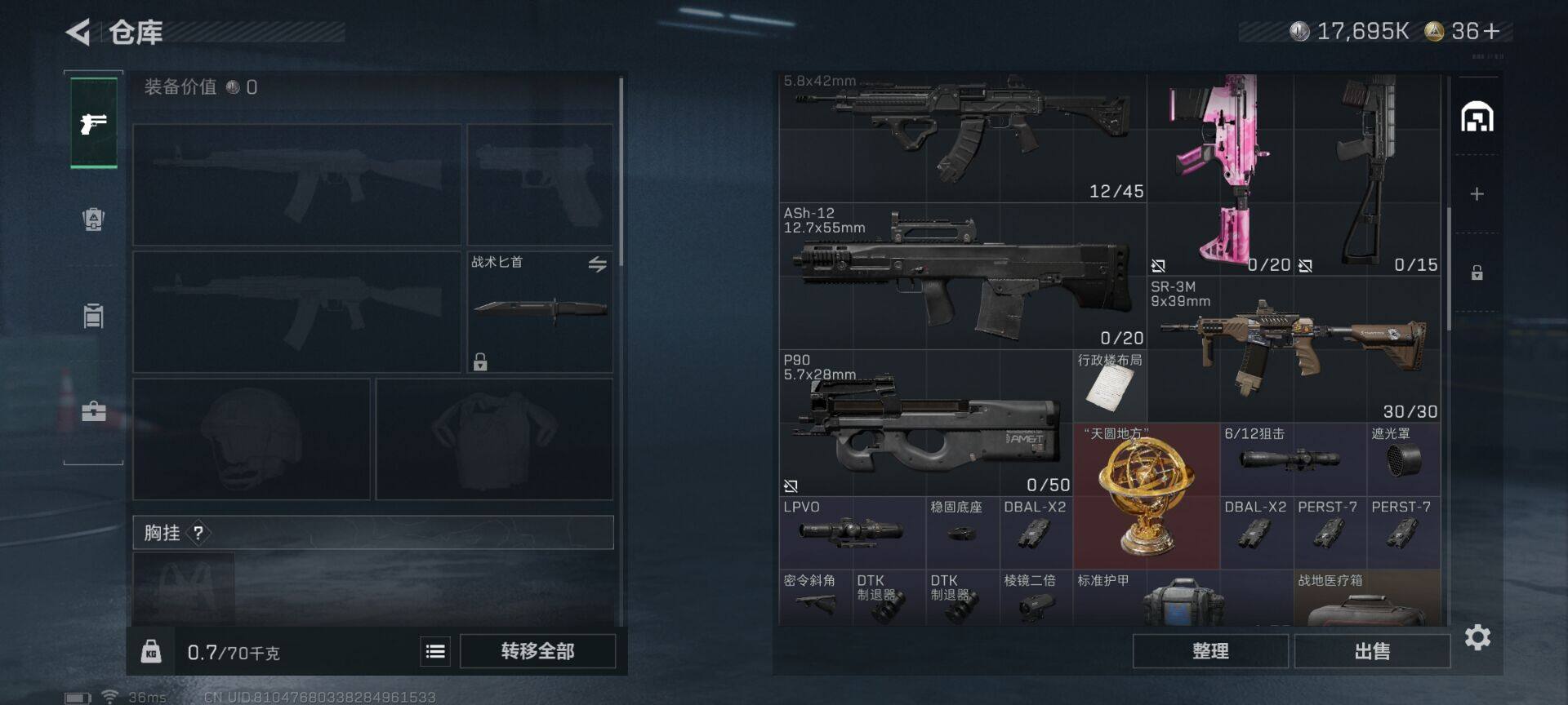 SJZEY365752三角洲行动账号详情图11