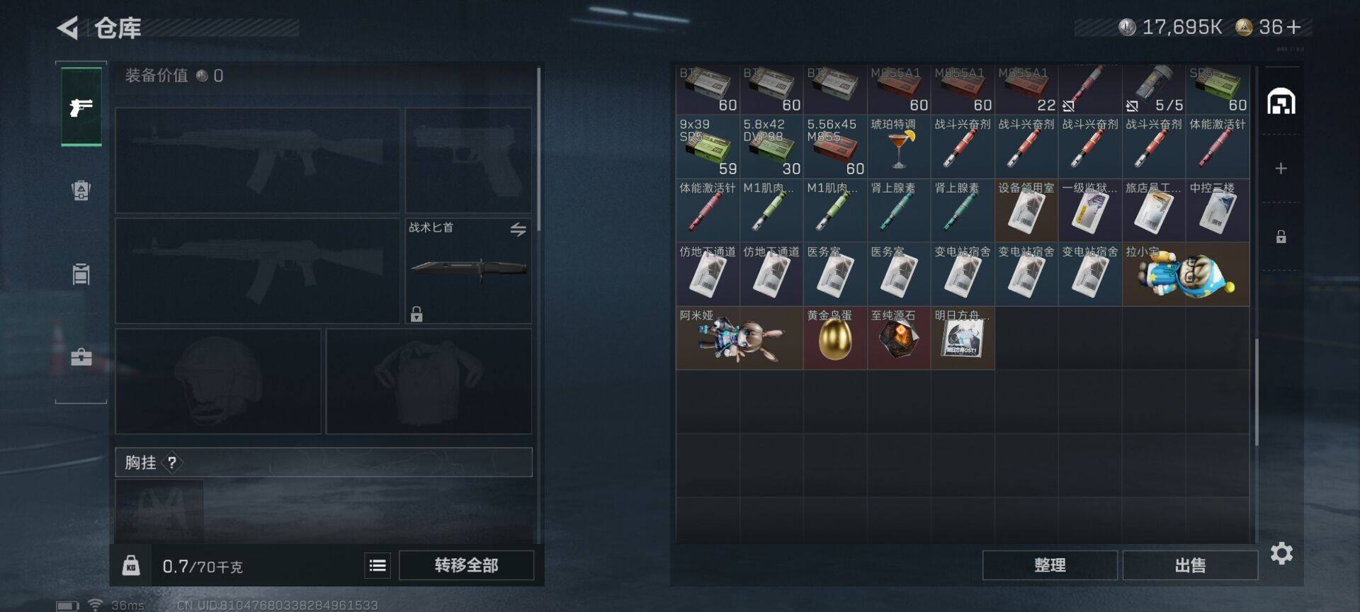 SJZEY365752三角洲行动账号详情图12