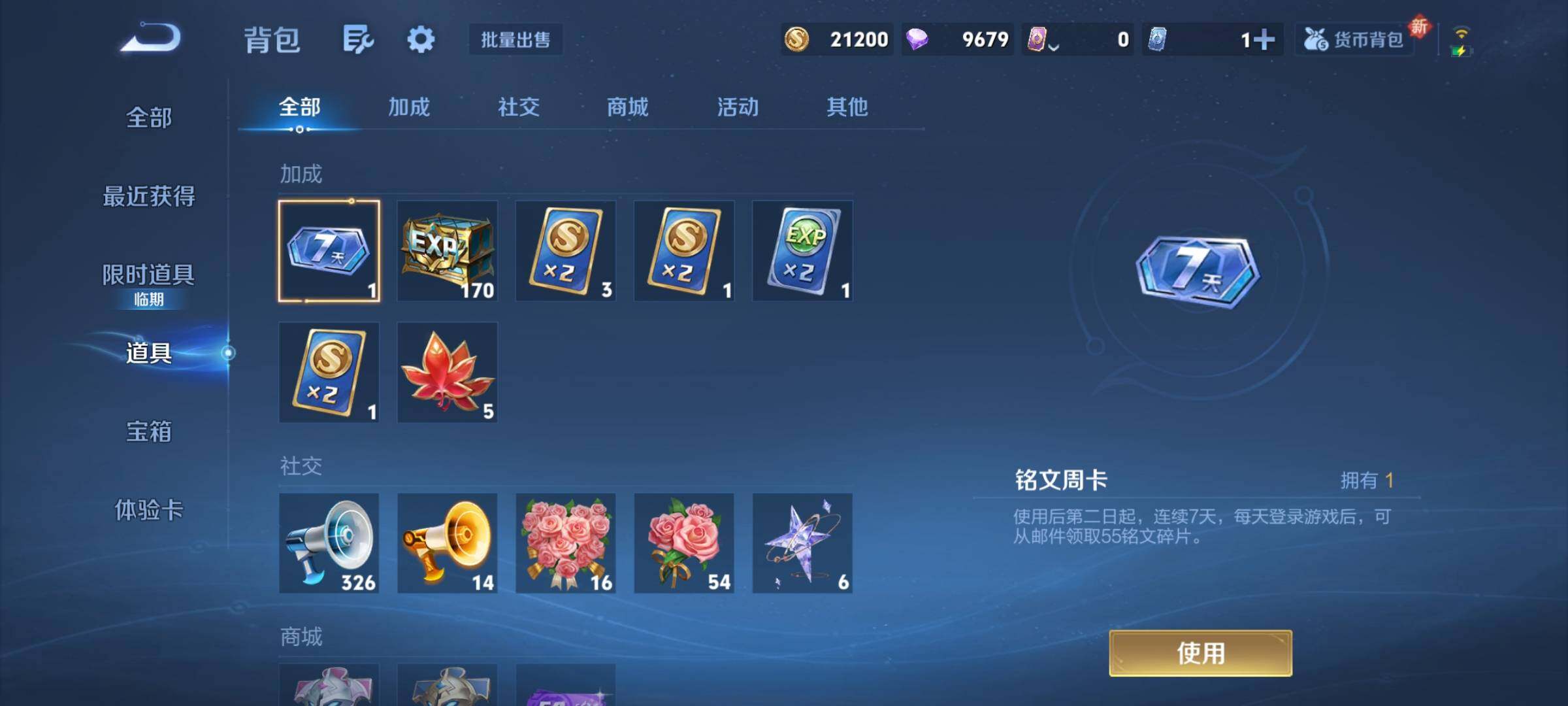 WZCMY3379620王者荣耀账号详情图11