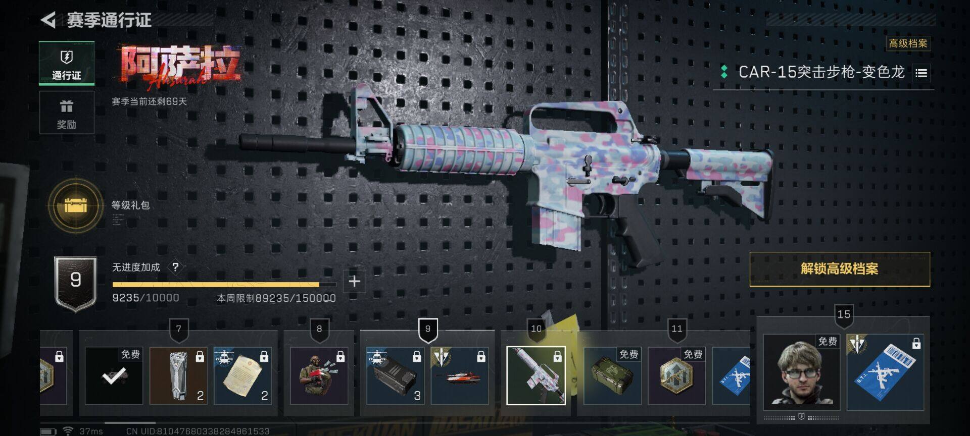 SJZEY365752三角洲行动账号详情图18