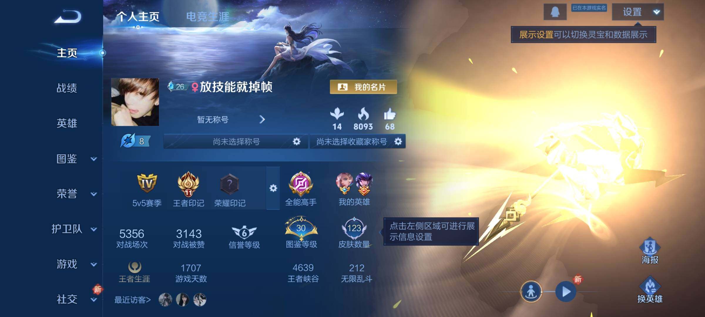 WZCMY3379621王者荣耀账号详情图2