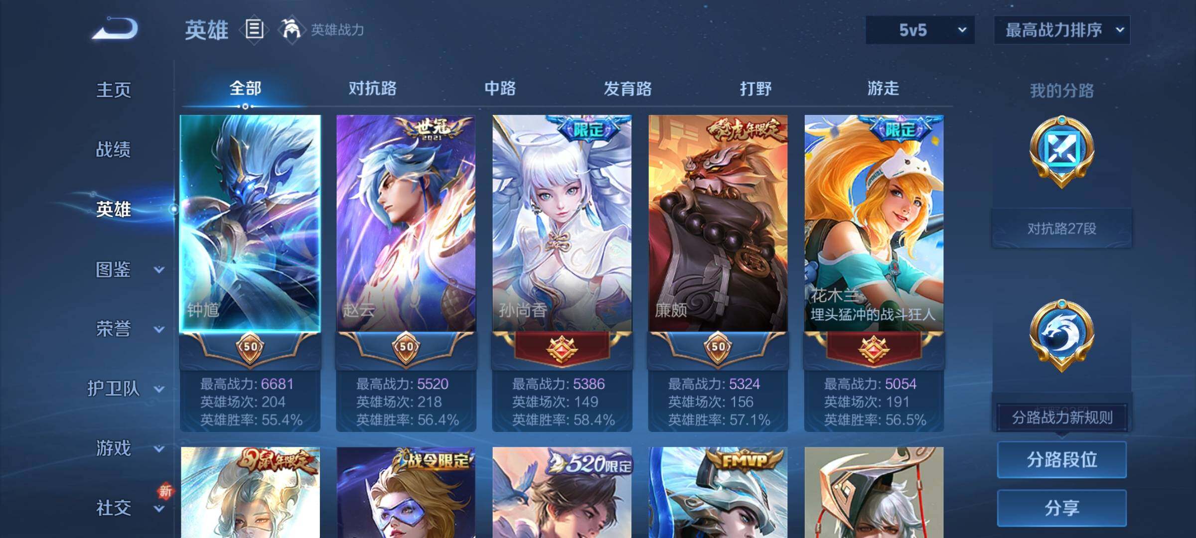 WZCMY3379621王者荣耀账号详情图3