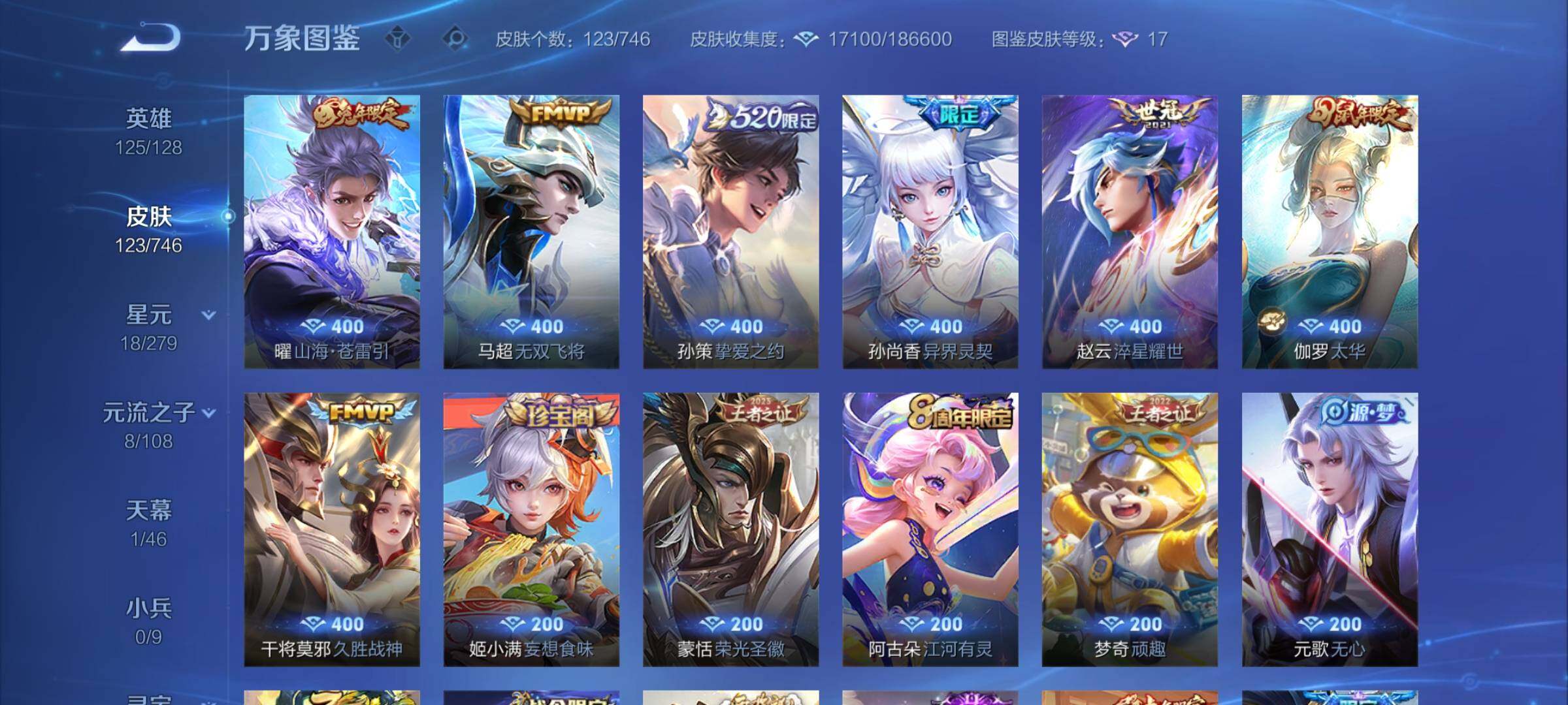 WZCMY3379621王者荣耀账号详情图5