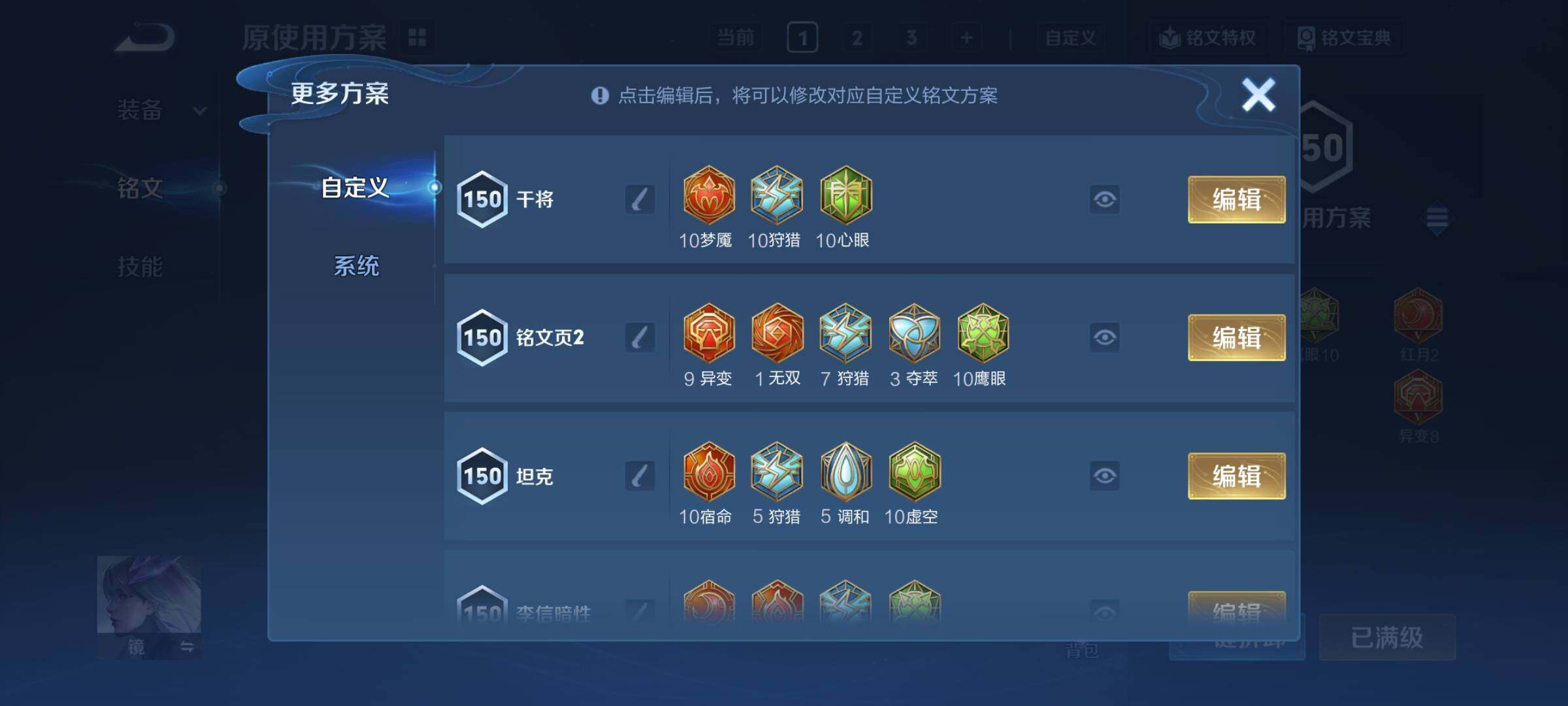 WZCMY3379621王者荣耀账号详情图10