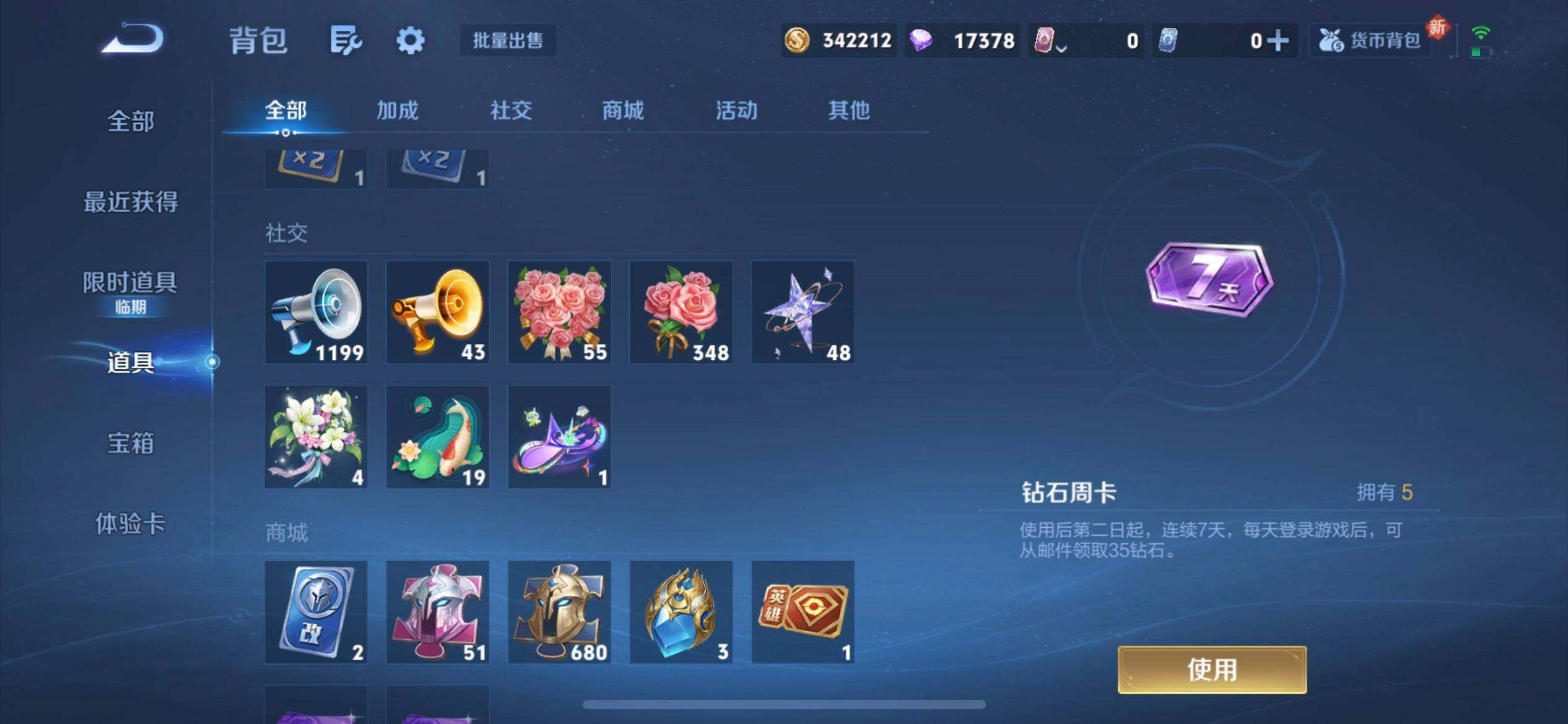 WZQM3385104王者荣耀账号详情图7 WZQM3385104王者荣耀账号详情图7