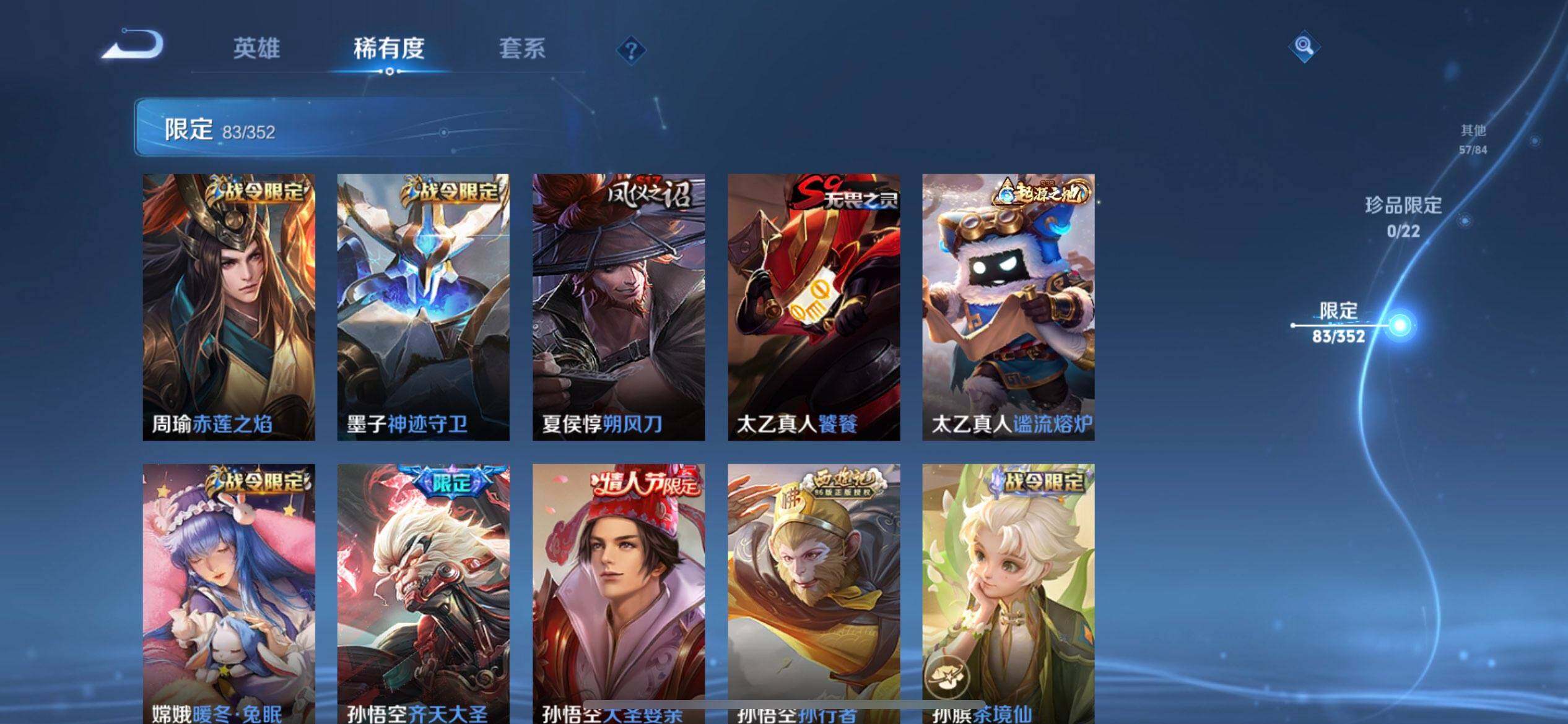 WZQM3385104王者荣耀账号详情图8 WZQM3385104王者荣耀账号详情图8