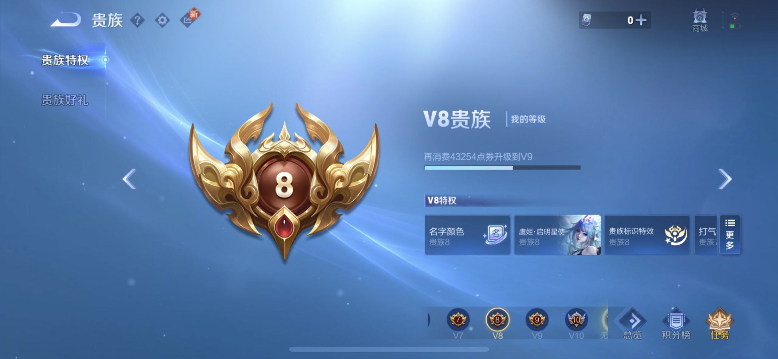 WZQM3385104王者荣耀账号详情图10 WZQM3385104王者荣耀账号详情图10