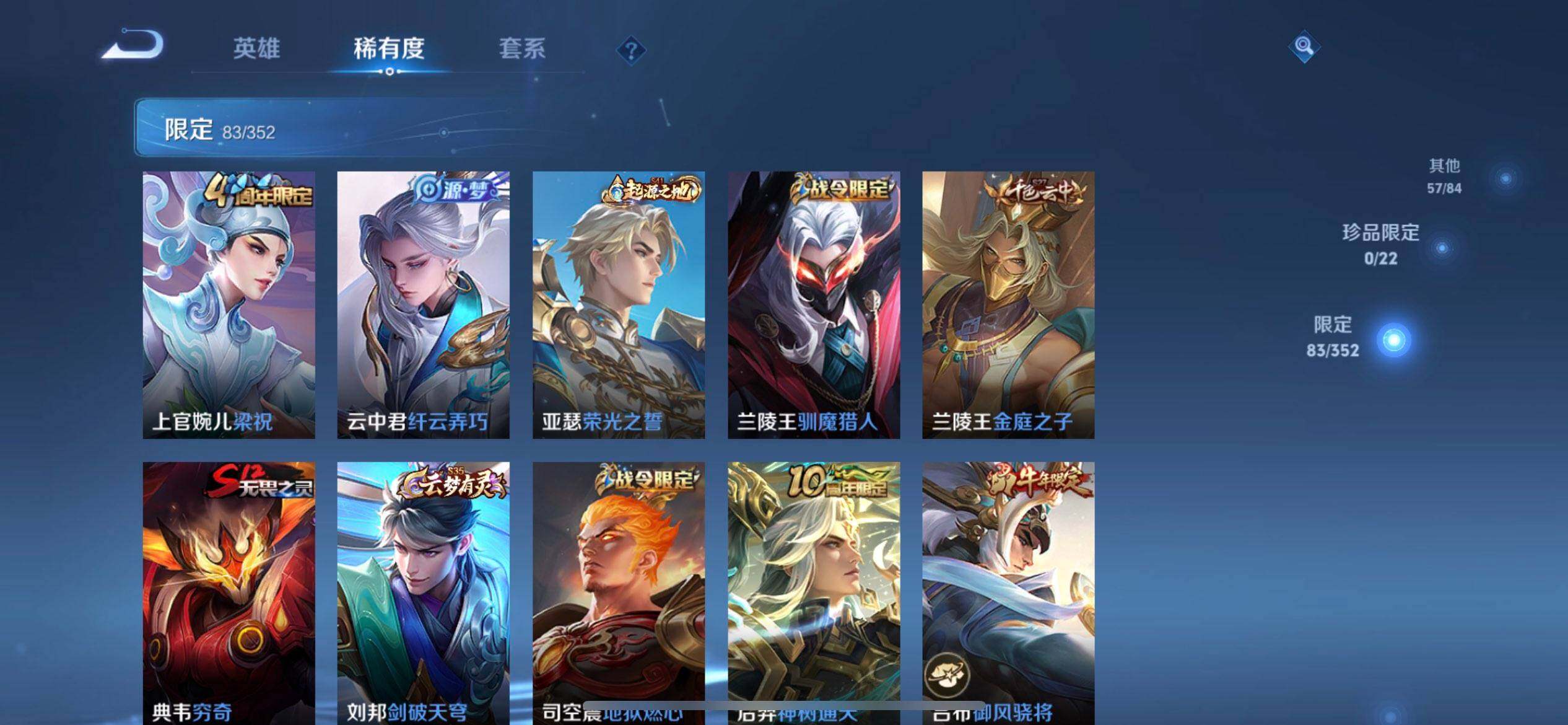 WZQM3385104王者荣耀账号详情图11 WZQM3385104王者荣耀账号详情图11