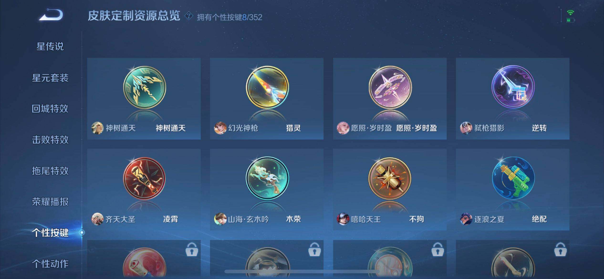 WZQM3385104王者荣耀账号详情图12 WZQM3385104王者荣耀账号详情图12