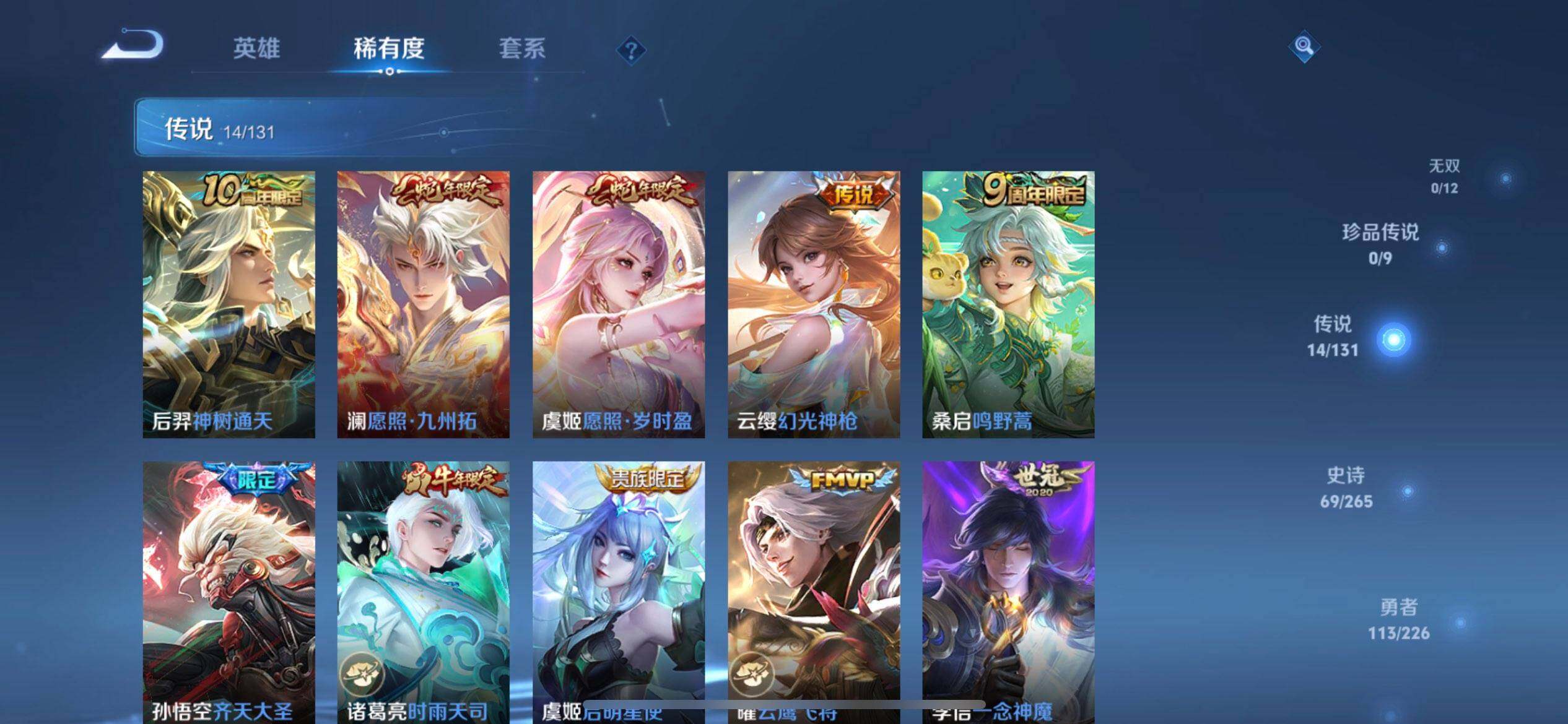 WZQM3385104王者荣耀账号详情图13 WZQM3385104王者荣耀账号详情图13