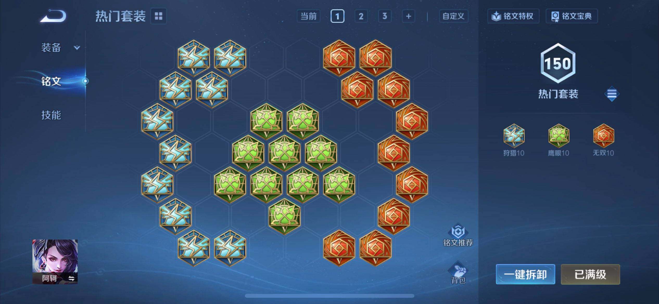 WZQM3385104王者荣耀账号详情图16 WZQM3385104王者荣耀账号详情图16