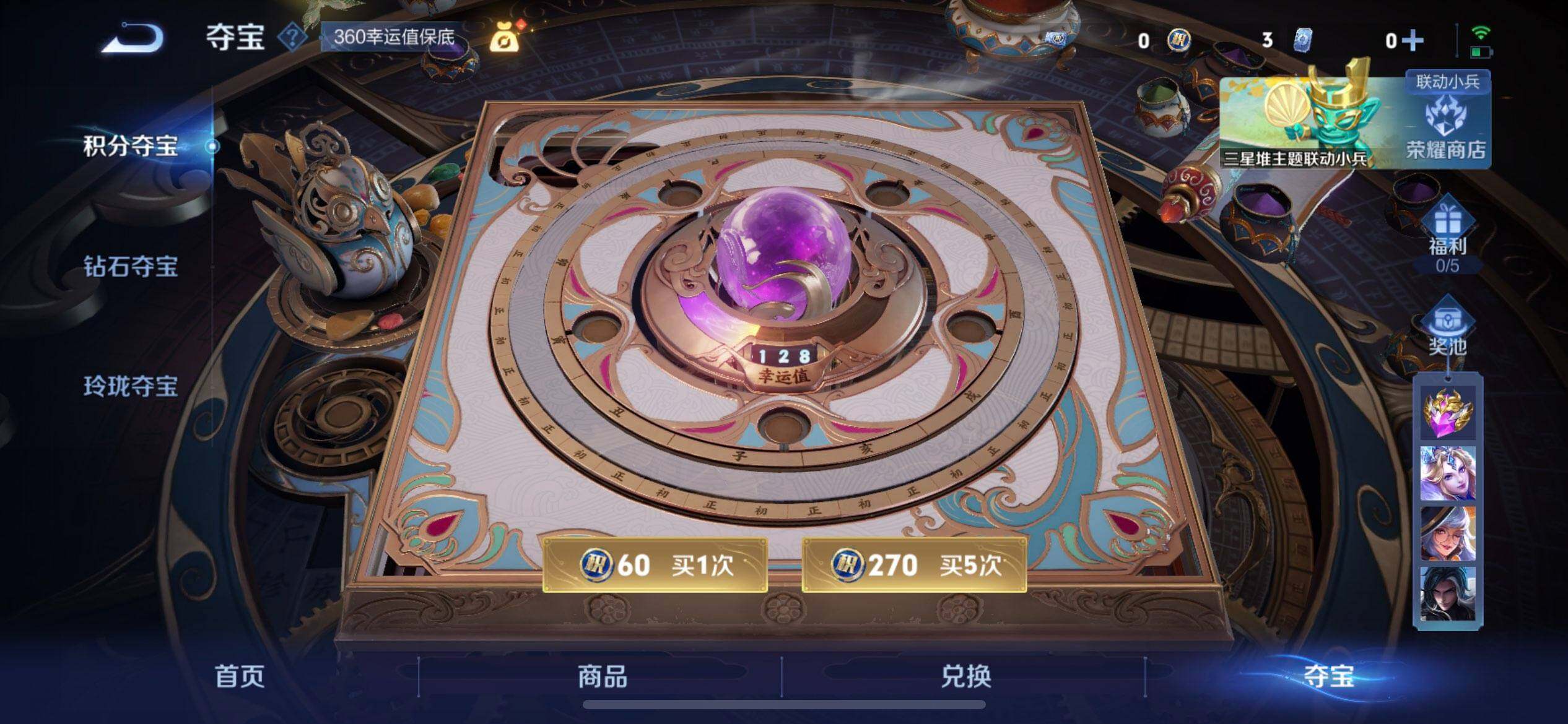 WZQM3385104王者荣耀账号详情图17 WZQM3385104王者荣耀账号详情图17