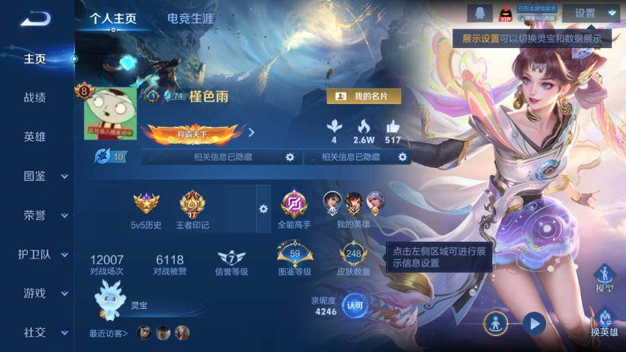 WZ0349484王者荣耀账号详情图7 WZ0349484王者荣耀账号详情图7