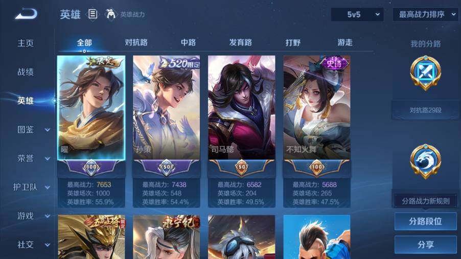 WZ0349484王者荣耀账号详情图8 WZ0349484王者荣耀账号详情图8