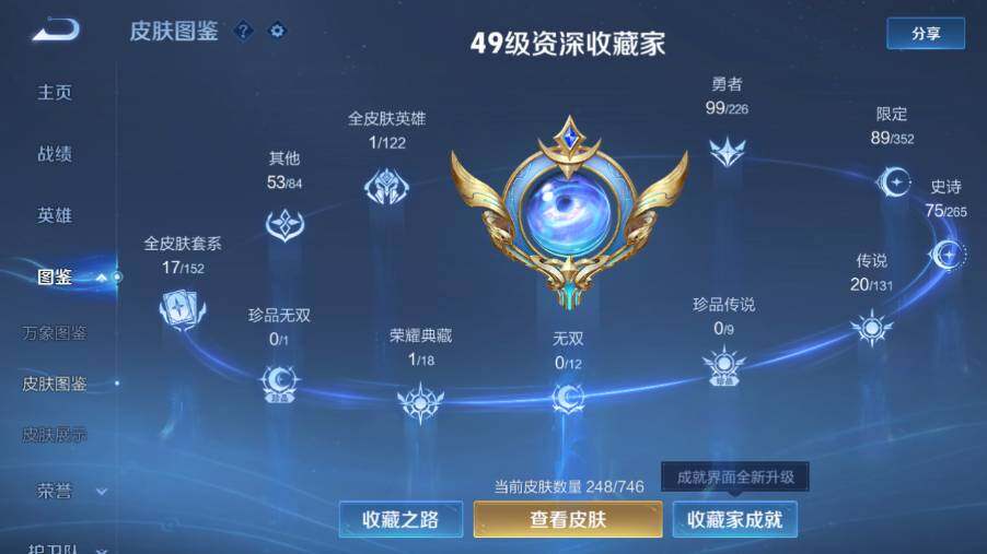 WZ0349484王者荣耀账号详情图9 WZ0349484王者荣耀账号详情图9