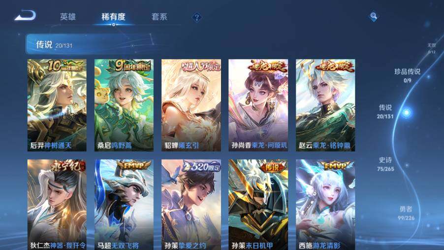 WZ0349484王者荣耀账号详情图11 WZ0349484王者荣耀账号详情图11