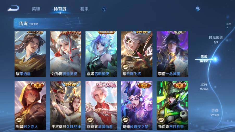 WZ0349484王者荣耀账号详情图12 WZ0349484王者荣耀账号详情图12