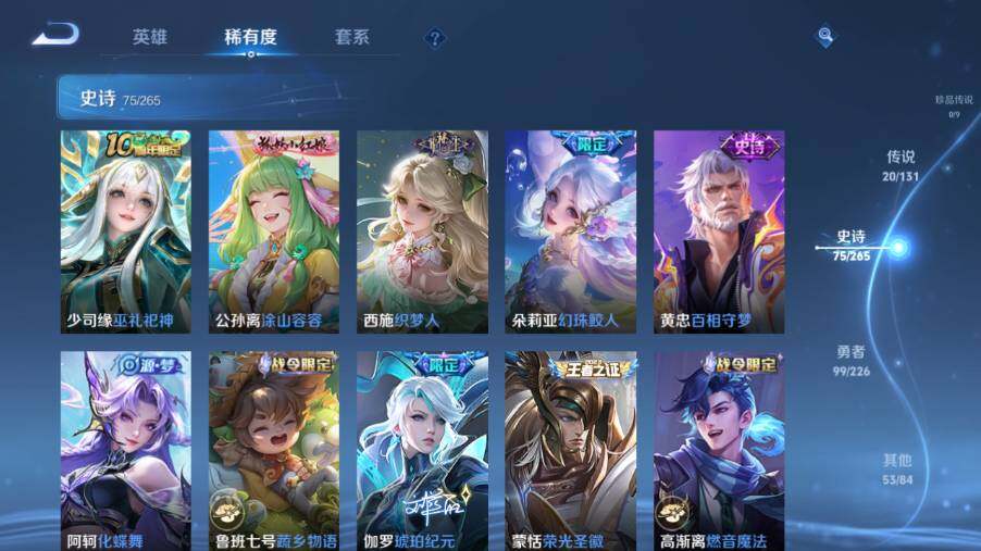 WZ0349484王者荣耀账号详情图13 WZ0349484王者荣耀账号详情图13